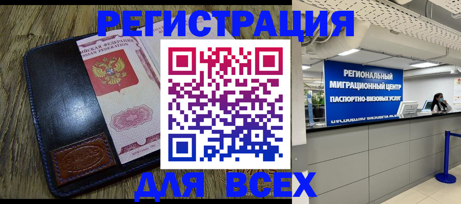 временная регистрация госуслуги в Полярных Зорях