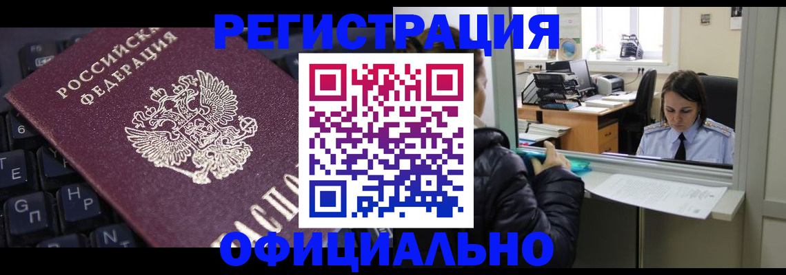 временная регистрация в квартире в Полярных Зорях