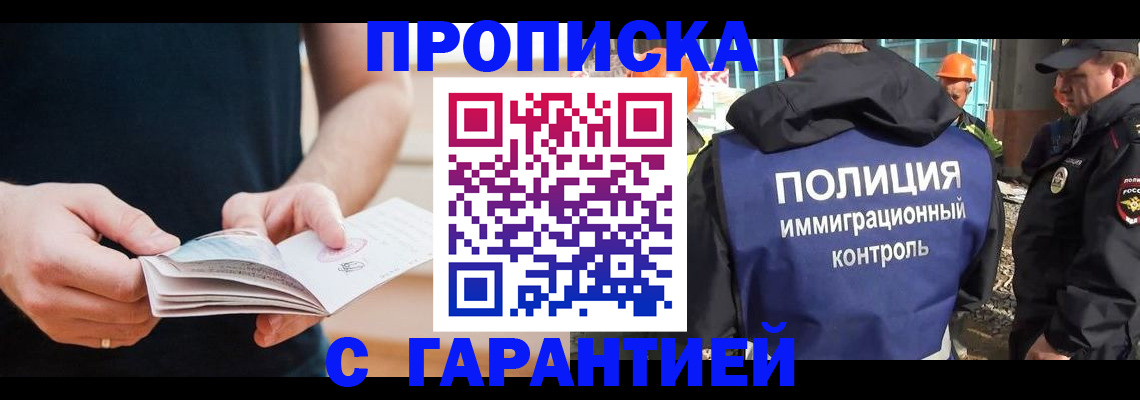 регистрация в Полярных Зорях